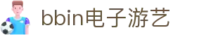 bbin电子游艺 - (中国)南京bbin电子游艺集团公司欢迎您
